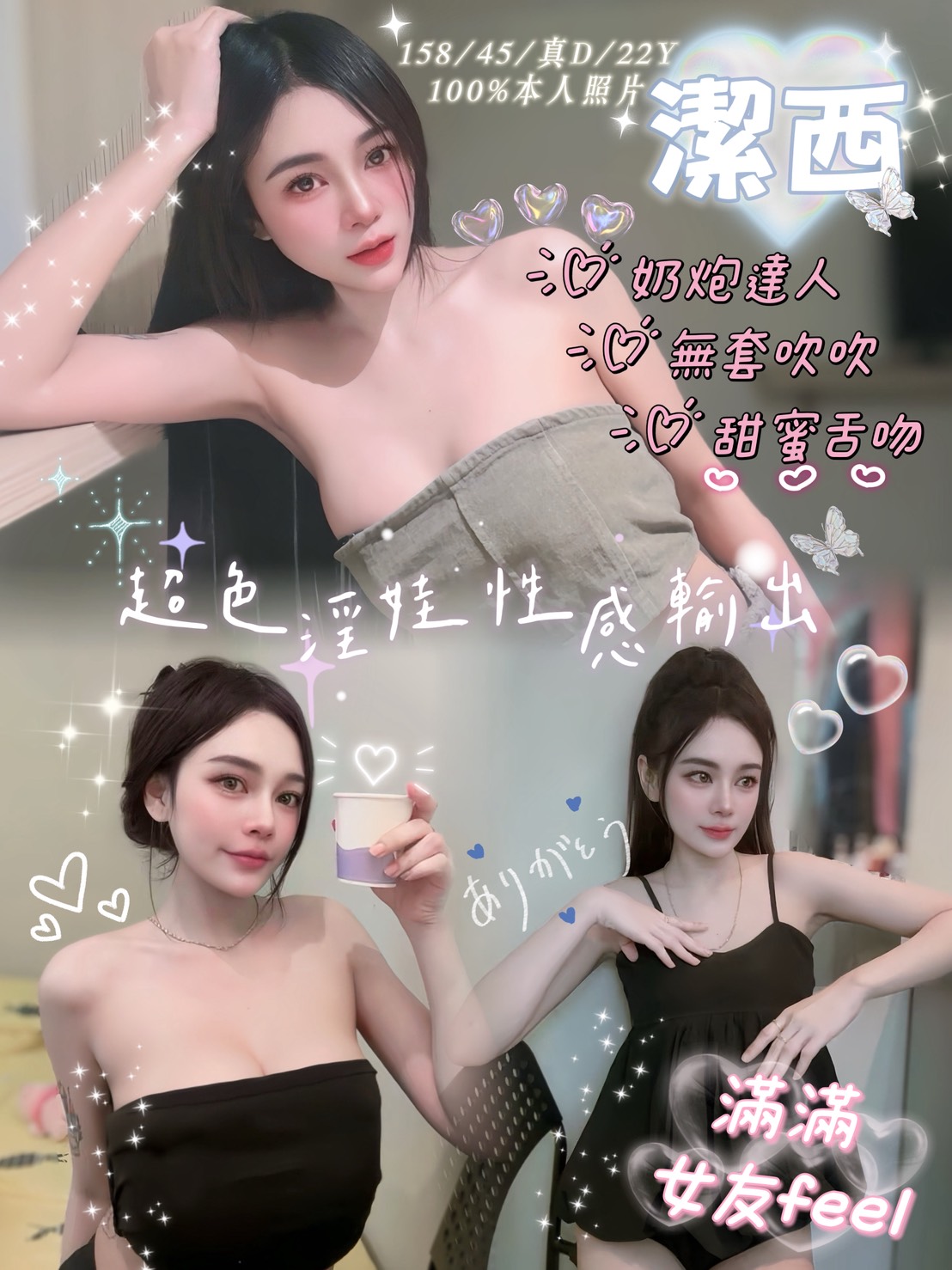 嘉義民雄定點茶 柏悅 168/58/35/38E 極品美嬌娘